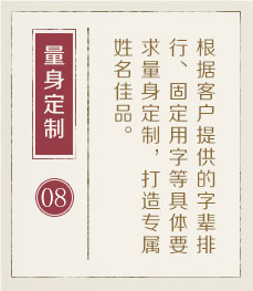 江苏起名流程八