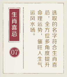 江苏起名流程七